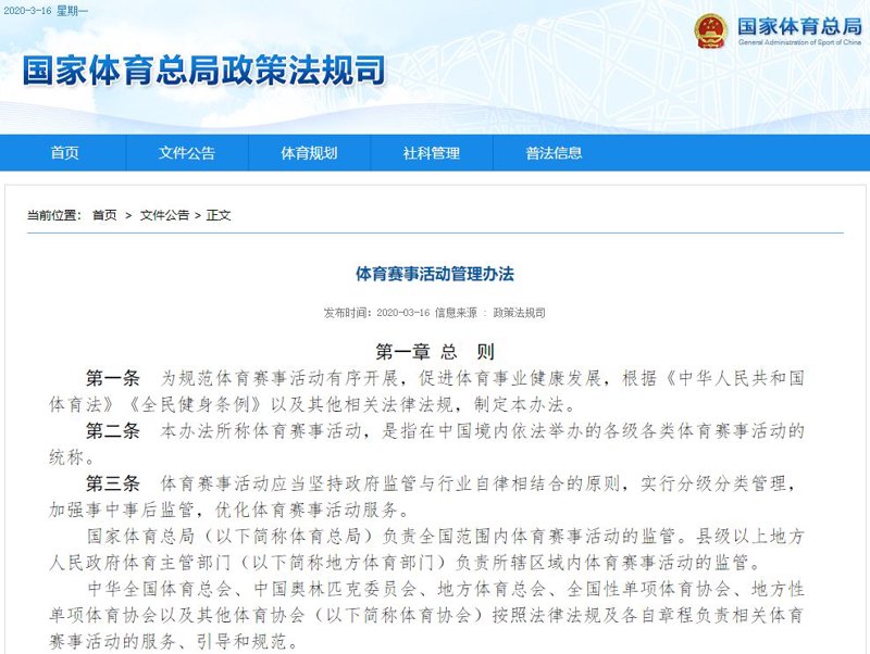 如何通过体育组织形式符号图,提升赛事策划的专业性和视觉吸引力?